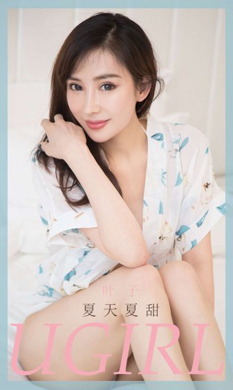 苏醒女友夏航燕